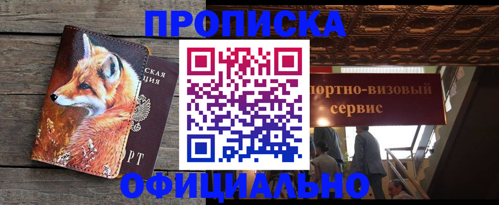 прописка для военкомата в Луге