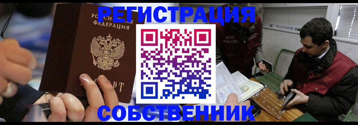 прописка в Луге