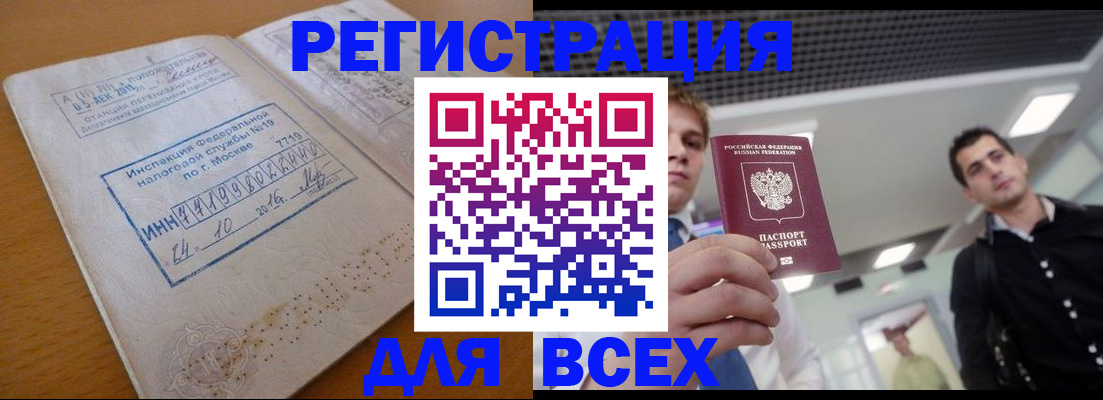 прописка в Луге