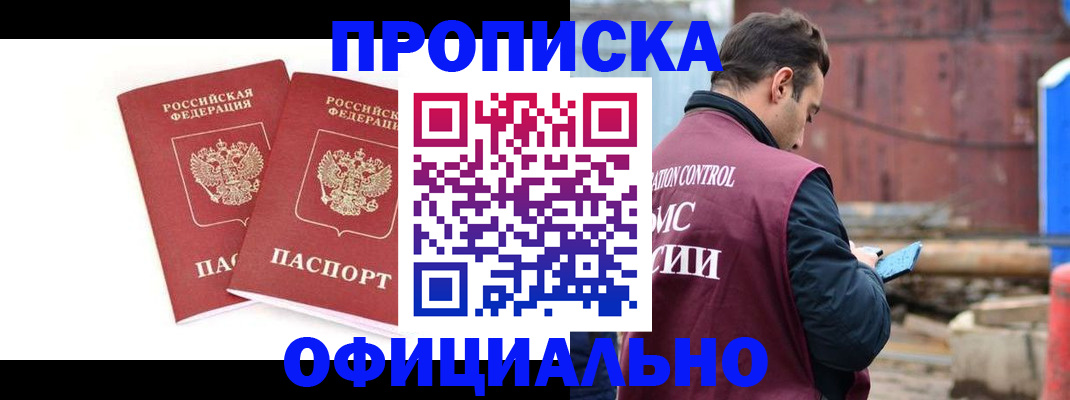 пропишу в квартире в Луге