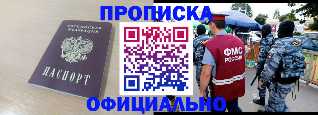 временная регистрация для всех в Луге